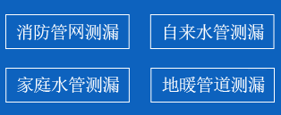 牟平区暗管漏水检测