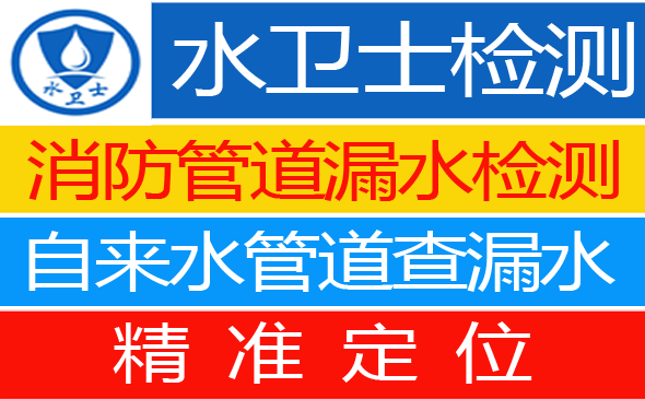 牟平区暗管漏水检测